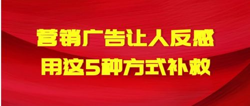 打广告的方式