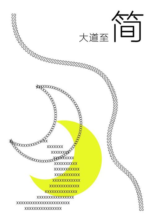 大道至简的意思