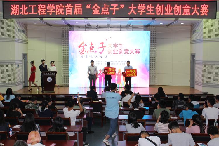 大学活动创意点子