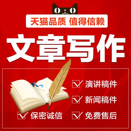 代写软文