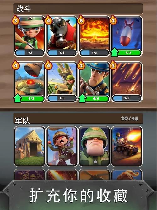 带兵打仗的游戏