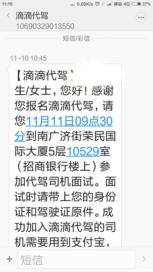 滴滴代驾赚钱吗