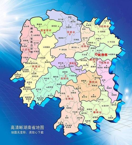地级市是什么意思