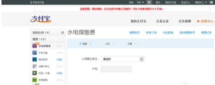 电费怎么查询明细