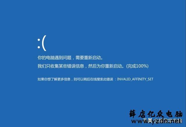 电脑蓝屏是什么原因