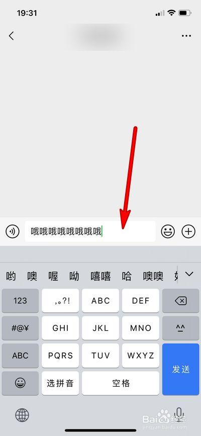 电脑微信怎么换行