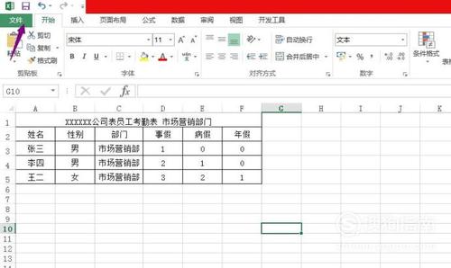 电脑制作表格教程