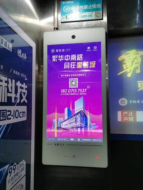 电梯广告