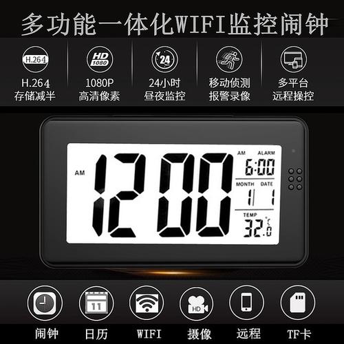 电子闹钟怎么调时间