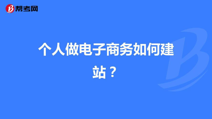 电子商务推广手段