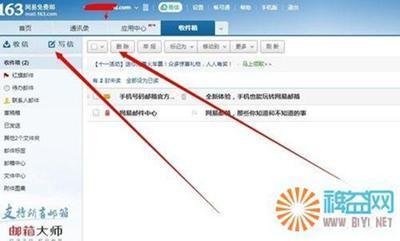 电子邮箱是qq邮箱吗