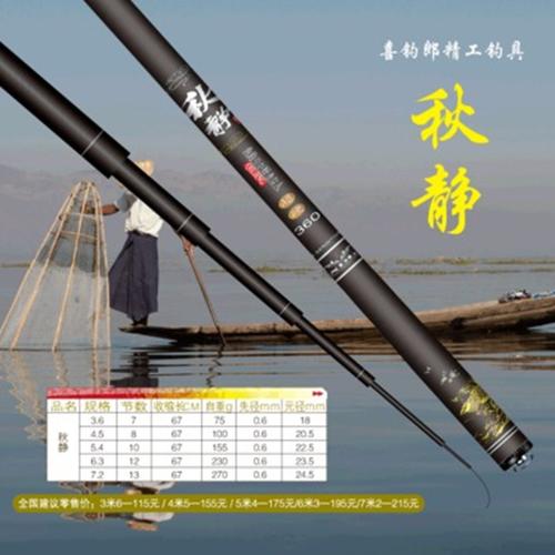 钓鱼竿什么品牌好