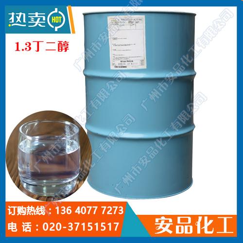 丁二醇是什么