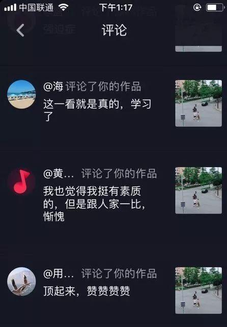 抖音上热门技巧