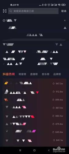 抖音怎么看播放量