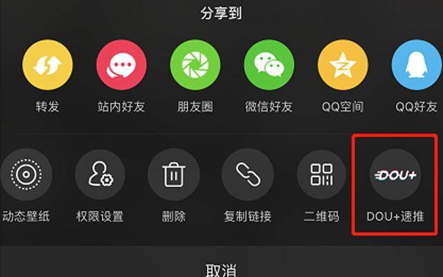 抖音怎么看播放量