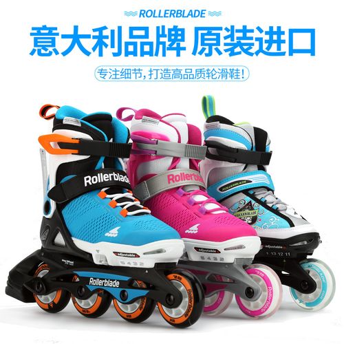 儿童轮滑鞋
