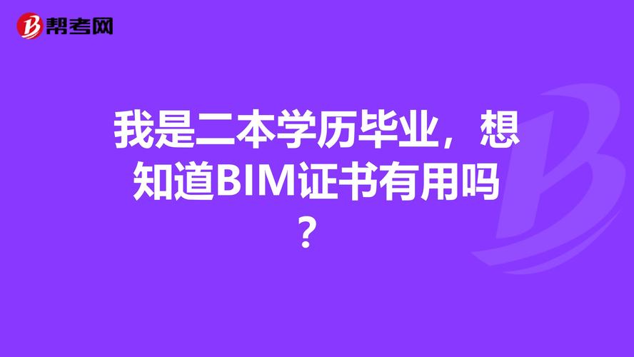 二本是什么学历