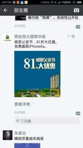 发朋友圈吸引客人找我