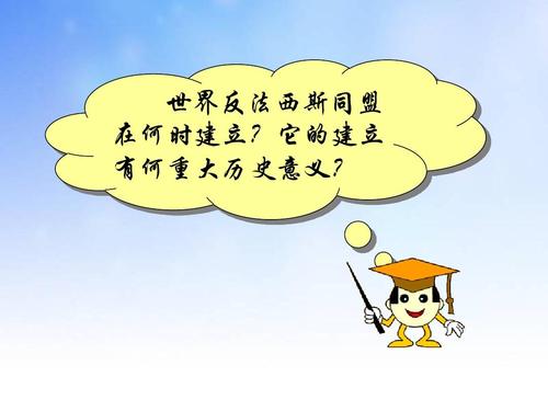 法西斯是什么意思