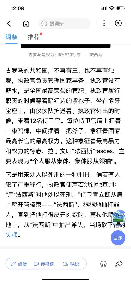 法西斯主义是什么意思