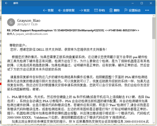 反馈的大概意思