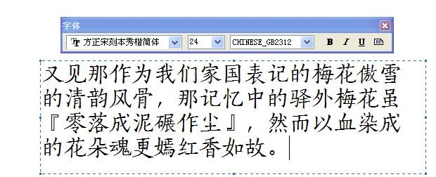 方正清刻本悦宋简体