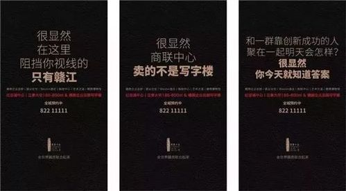 房地产广告文案