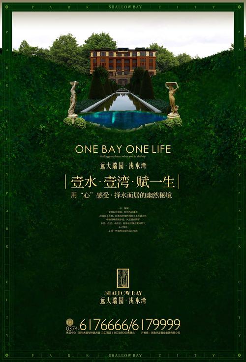 房地产宣传文案