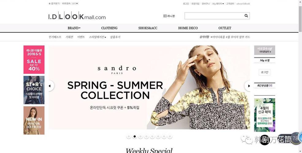 服装购物网站大全