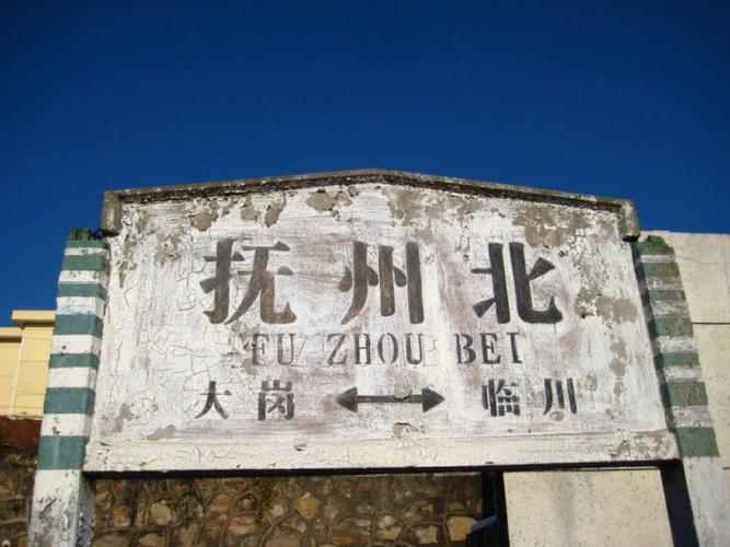 抚州属于哪个省