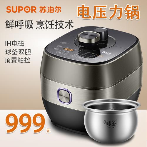 高压锅什么牌子好