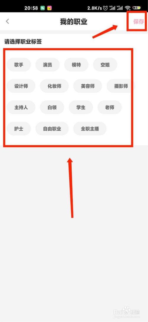 个人标签怎么写