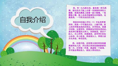 个人介绍怎么写