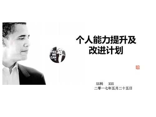 个人能力有哪些