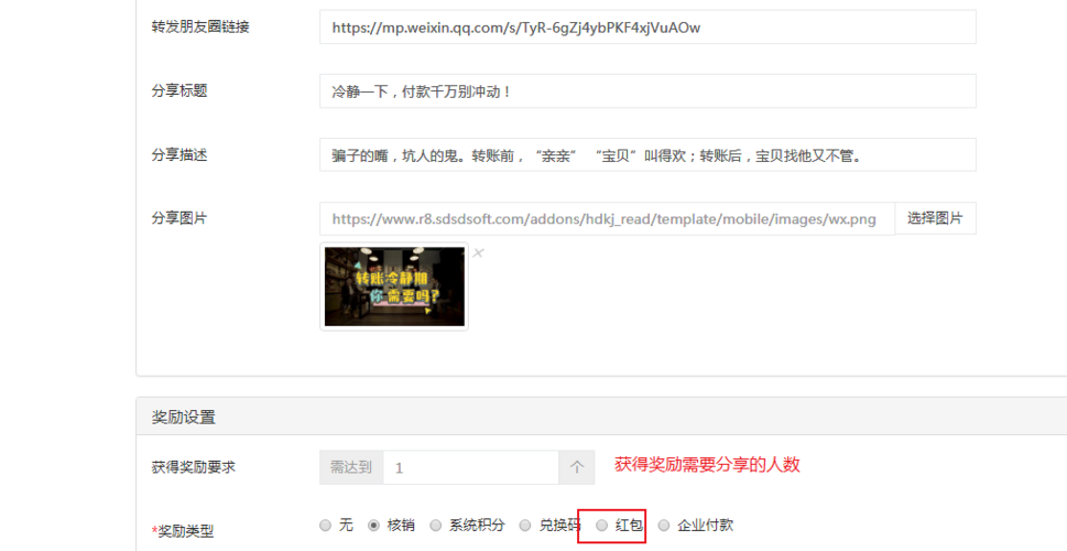 个人微信号怎么推广