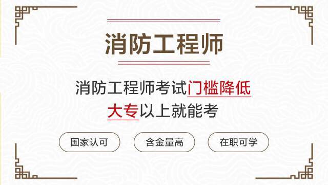 个人怎么考消防证