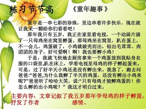 梗概是什么意思