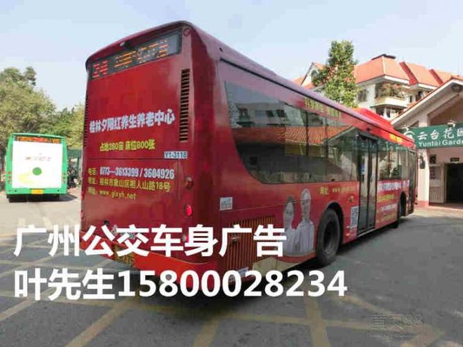 公交车尾广告