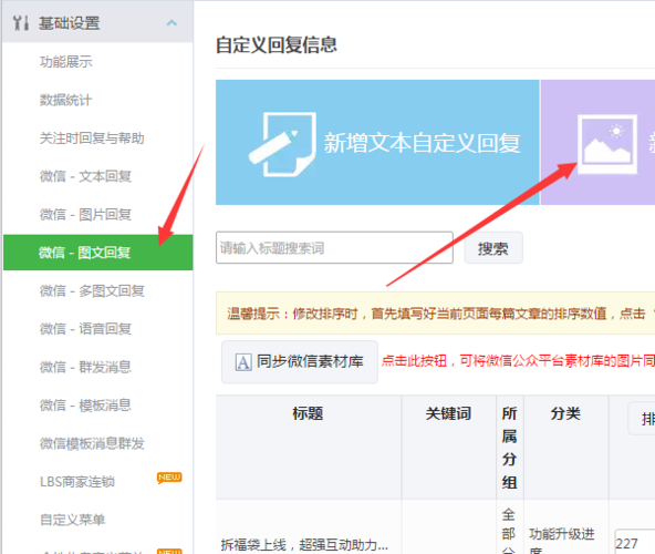 公众号文章编辑器