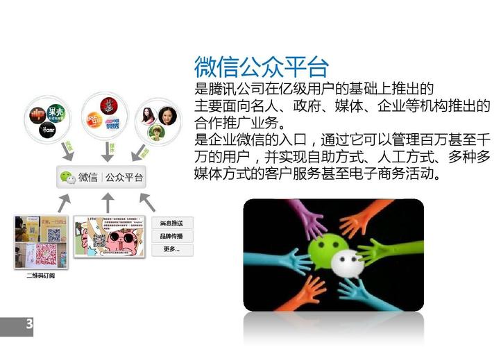 公众号运营方案