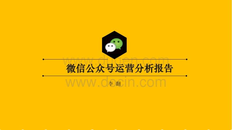 公众号怎么运营