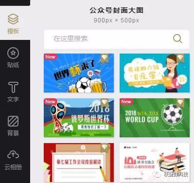 公众号制作软件