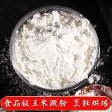 勾芡用什么淀粉