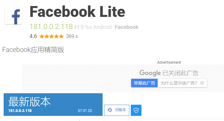 谷歌商店打不开