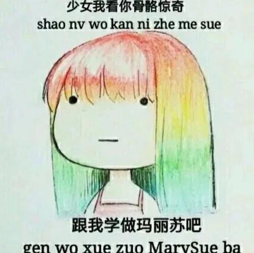 骨骼惊奇什么意思