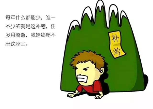 挂科是什么意思啊