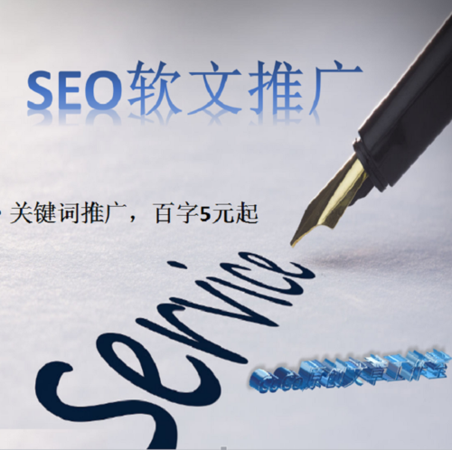 关键字推广