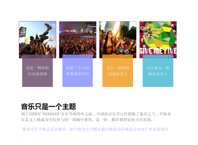 关于音乐的文案