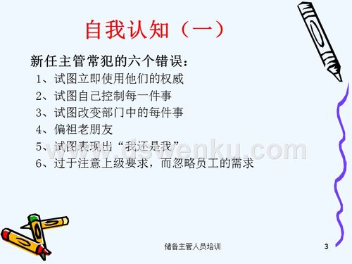 管理员工的10个绝招